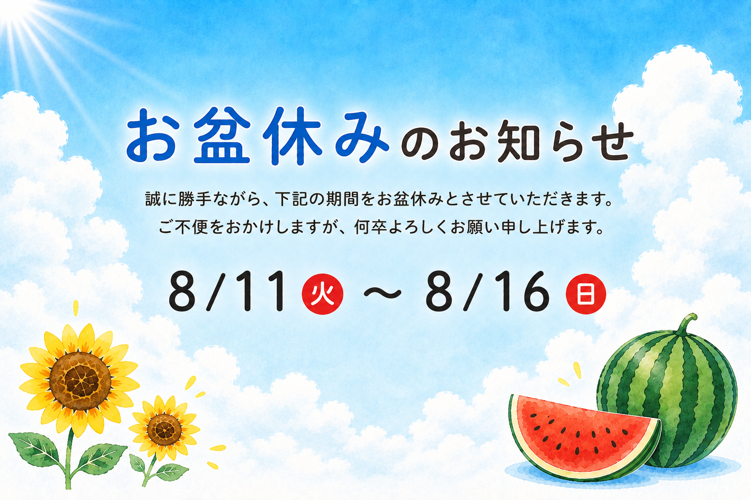 新着情報