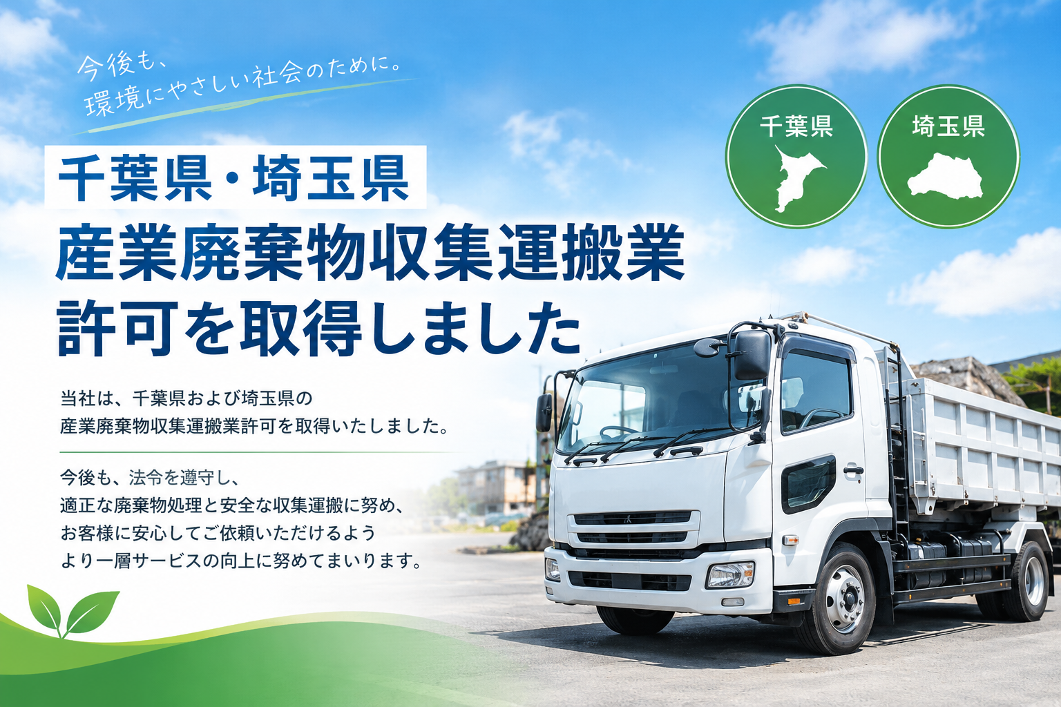 新着情報